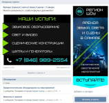 СММ - аренда звукового оборудования