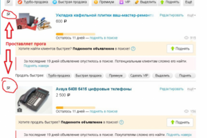 Автоматическая активация объявлений на Авито