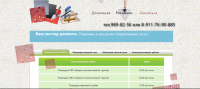 простой сайт без перезагрузки страниц на IFRAME