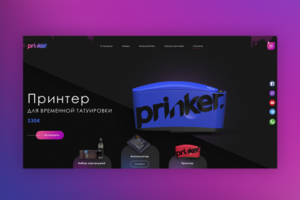 Принтеры для тату