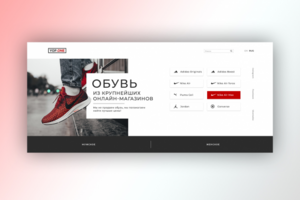 Продажа спортивной обуви