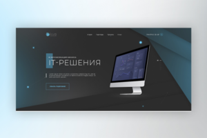 IT- решение