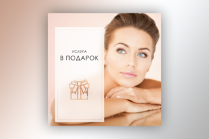 Салон красоты