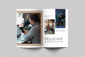 Буклет продажа повербанков