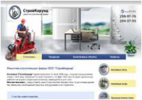СтройКорунд