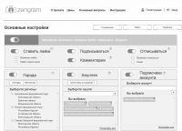 Разработан раздел Страница настроек