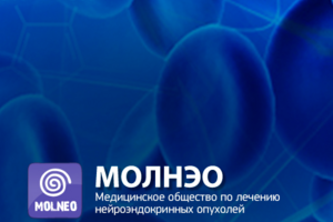 Сайт для медицинского общества