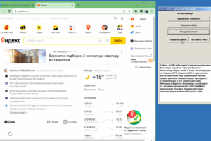 Робот-браузер