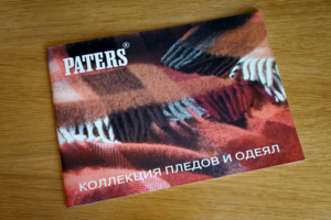 Разработка дизайна и верстка каталога Paters