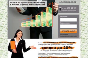 Сайт лэндинг для "Кузнецкий Инвест"