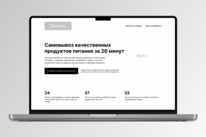 Сервис самовывоза продуктов питания