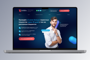 Разработка сайта для агентства медицинского маркетинга