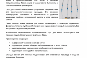 Продающее описание на Wildberries