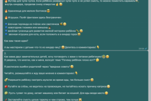 Посты для профиля инстаграм
