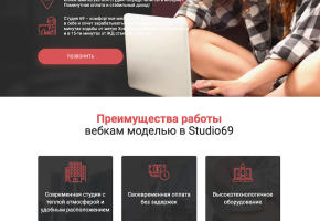 Продающий текст для лендинг пейдж