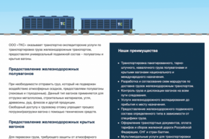 Сео-текст в раздел услуги сайта