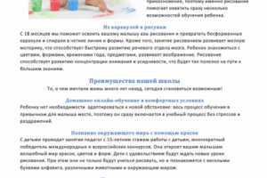 Продающий текст