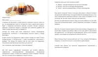 Речь для видеоролика