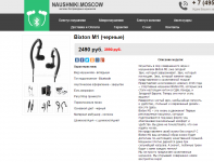 Продающее описание модели наушников
