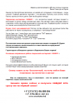 КП продающее