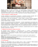 Почему тянет на сладкое?