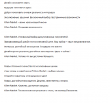 Текст для баннера магазина ковров