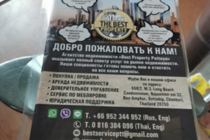 Листовка А5