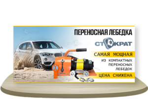 Баннер