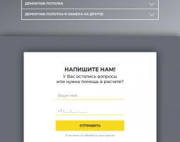 Шесть статей для компании "Империя потолков"