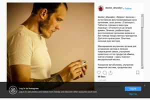 Семь продающих постов для Instagram. Mассаж