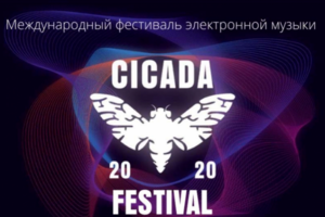 Письмо - предложение стать партнером фестиваля электр. музыки