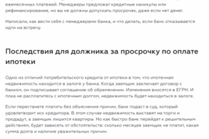 Нечем платить за ипотеку: как выйти из ситуации?