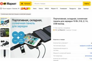 Яндекс.Маркет продвижение на маркетплейсах