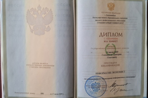 Красный диплом по ИТ-специальности в 2009году