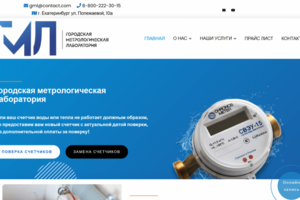 Разработка продающего сайта на WordPress