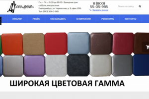 Продвижение интернет-магазина по производству и продаже детской