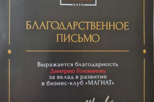 Продвижение бизнес-клуба в социальных сетях