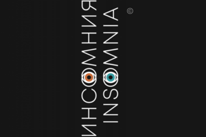 ИНСОМНИЯ INSOMNIA