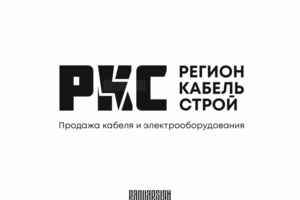 РКС