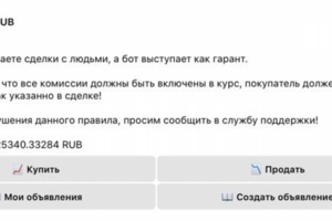 Чат-бот