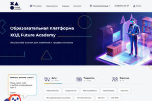 Future Academy