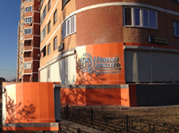 Визуализация вывески с фотопривязкой.