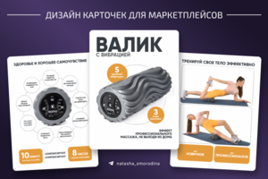 Дизайн карточки для Мп