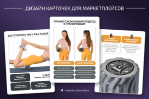 Дизайн карточки для Мп