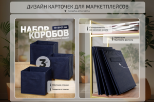 Дизайн карточек для МП