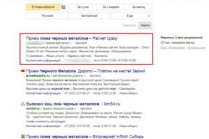 Лом черных металлов (Отображение)
