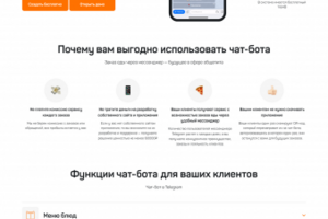 Лендинг с блогом