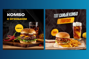 Комбо