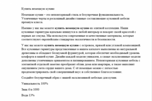 Немецкие кухни
