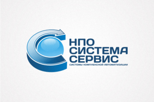 Система Сервис